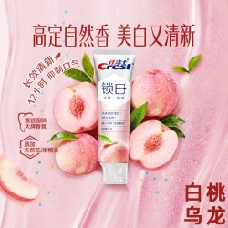 佳洁士 锁白牙膏清新花果茶香美白牙膏去黄去口气成人正品含氟