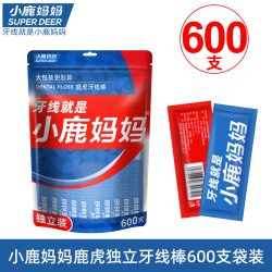 小鹿妈妈洗护 牙线一次性细滑牙线棒小饭店食堂餐饮酒店批发大包装