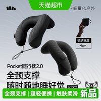移动端、88VIP：蕉下 26SS0620002 旅行便携充气U型枕 9cm³