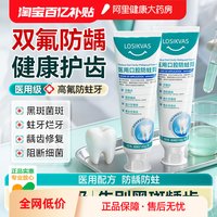 88VIP：医用含氟防蛀膏成人专用脱抗过敏龋牙蛀牙修复牙洞双氟口腔龋齿