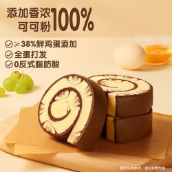 三只松鼠 巧克力味蛋糕卷便携独立小包装营养早餐整箱面包零食