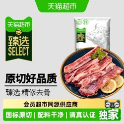 天猫超市 原切 牛腱子