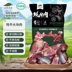 务实清源 散养牦牛肉 4斤 整箱原切 清真生鲜