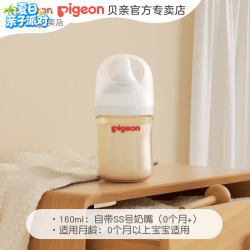 贝亲 奶瓶ppsu 婴儿奶瓶  160ml 0-3个月 自带SS奶嘴