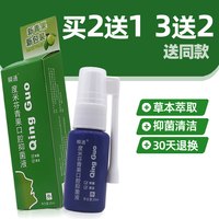 瞬通 青果口腔抑菌喷雾剂清新口气异味臭口舌牙龈红可搭配喉咙喷雾
