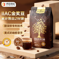 1号会员店 One’s Member IIAC金奖甜深烘咖啡豆500g