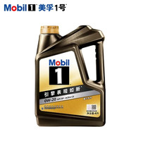 美孚 1号经典表现系列 金装 0W-20 SP级 全合成机油 4L