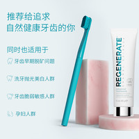 88VIP:REGENERATE 牙膏美白修复牙釉质法国进口牙膏含氟75ml*3+14ml*3