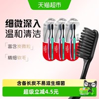 88VIP：高露洁 纤柔备长炭清洁口腔牙刷2支*3板细毛软毛减少细菌速干刷毛