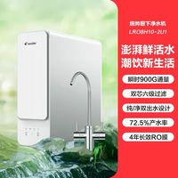 海尔 鲜活水系列 LRO8H10-2U1 反渗透纯水机 800G
