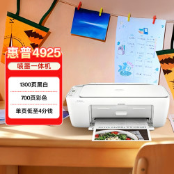 惠普 4925彩色无线喷墨打印机家用 大印量低成本照片打印机家用 微信打印（打印 复印 扫描）