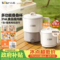 小熊 ZDH-G08R3 保温电水壶 0.8L 奶咖色
