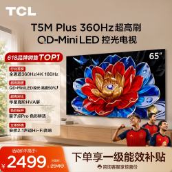 TCL 65T5M Plus 液晶电视 65英寸