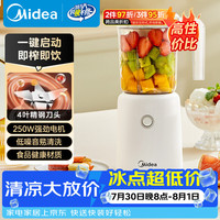美的 MJ-WBL2501B 榨汁机 白色