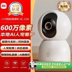 小米 AI人形侦测 智能摄像机  256GB,128GB,64GB