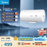 美的 40升家用出租屋电热水器 2000W 加长防电墙 门店同款F40-20F1(H)
