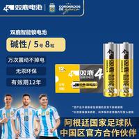 双鹿 LR6/AA 5号碱性电池 1.5V 2950mAh 8粒装