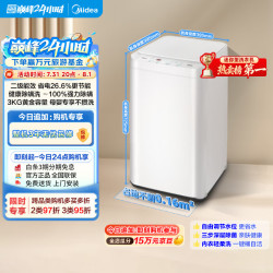 美的 MB30V21EPLUS 迷你洗衣机 3kg