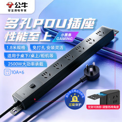 公牛 GNE-P106E 6位总控过载保护插排 黑色 2米