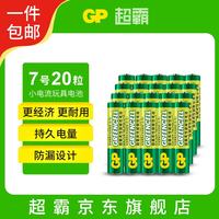 超霸 7号碳性干电池 20粒 AAA R03