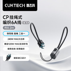 酷态科 CTC620S 240W快充 织 Type-C数据线 黑色
