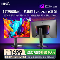 HKC GS27QKS 240Hz QD-OLED 27英寸 2K电竞显示器