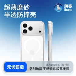 朗客 适用iphone17ProMax手机壳苹果17promax保护套磨砂无线充抗指纹超薄防滑耐磨