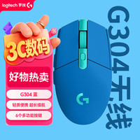 罗技 G304 2.4G LIGHTSPEED 无线鼠标 12000DPI 蓝色