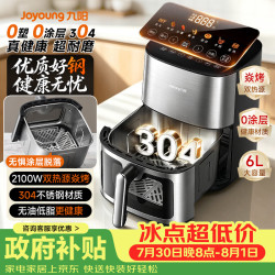 九阳 KL60-V317Y 空气炸锅 6L