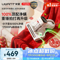UWANT 紫外线高温杀菌 除螨仪