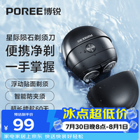 飞科 P001 智能电动剃须刀 星际黑