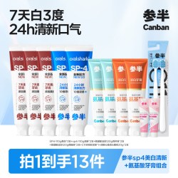 参半 SP4牙膏美白清新氨基酸洁白家庭BD