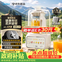 美的 MJ-PB40T56 钛陶瓷加热 1.5L 破壁机