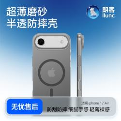 朗客 适用iphone17Air手机壳苹果air保护套磨砂无线充电壳抗指纹超薄防滑耐磨防摔