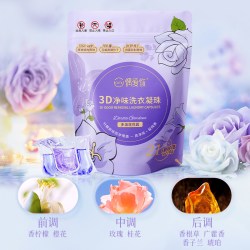 偶爱你 3D净味洗衣凝珠 10倍洁净天然酵素分解异味 99%除菌除螨10g*21颗