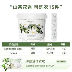 EVERSHINE 山茶花洗衣凝珠五合一持久留香除菌除螨5D洗衣珠洁净护色洗衣液