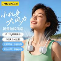 品胜 挂脖风扇 无叶轻音 便携折叠 手持风扇
