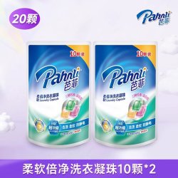 芭菲 柔软倍净洗衣凝珠