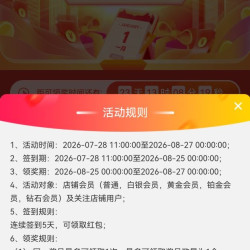 京东  HP 首页往下拉，连续签到5天，2元红包