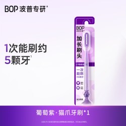 BOP 猫型长头牙刷软毛净齿护龈家用清洁牙齿旗舰店家用吸盘可收纳
