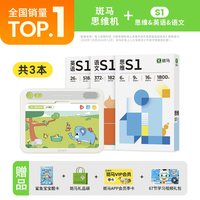 移动端：斑马AI课 斑马 思维机G2儿童学习机 三科题卡