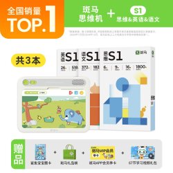 斑马AI课 斑马 思维机G2儿童学习机 三科题卡