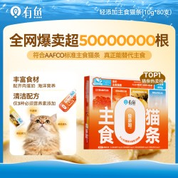 有鱼 主食猫条无添加剂成猫幼猫猫咪营养增肥发腮猫零食80支