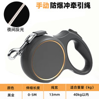 移动端：得乐 防爆冲可伸缩狗狗牵引绳p绳中大型犬自动遛狗边牧网红狗绳子