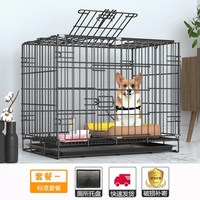 移动端：华美龙 狗笼子小型犬中型犬带厕所宠物猫笼子家用柯基泰迪大型犬狗窝围栏