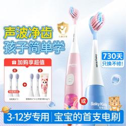 舒客宝贝 B32儿童电动牙智能全自动含氟软毛声波清洁3-12岁防水续航
