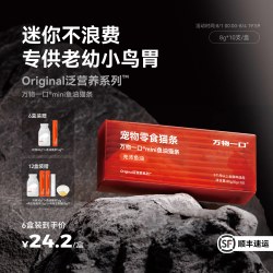 万物一口 宠物猫零食猫条omega3鱼油迷你补水小橙条牛磺酸主食湿粮软包罐头 万物一口鱼油猫条8g*10支*4盒