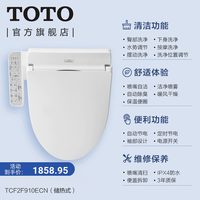 TOTO TCF355TCS 基础款 智能马桶盖