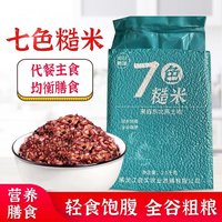 裕谷稻场 七色糙米杂粮组合 5斤