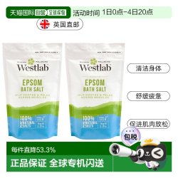 WESTLAB 欧洲直邮英国Westlab浴盐泻盐泡澡舒缓放松肌肉健身锻炼缓解正品